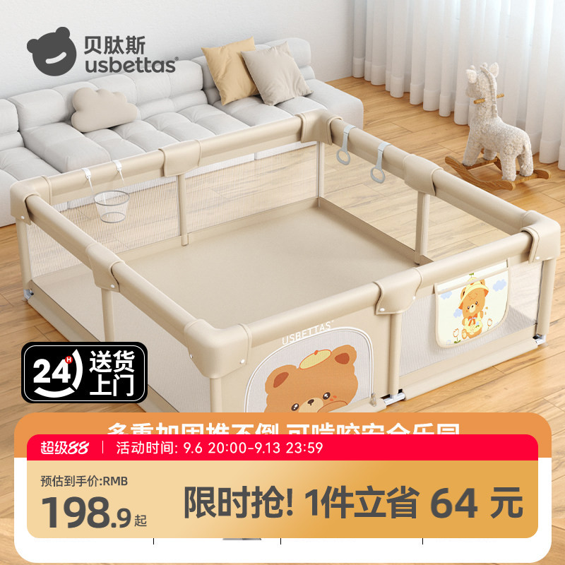 贝肽斯婴幼儿游戏围栏防护栏宝宝爬行垫儿童地上室内家用客厅栅栏