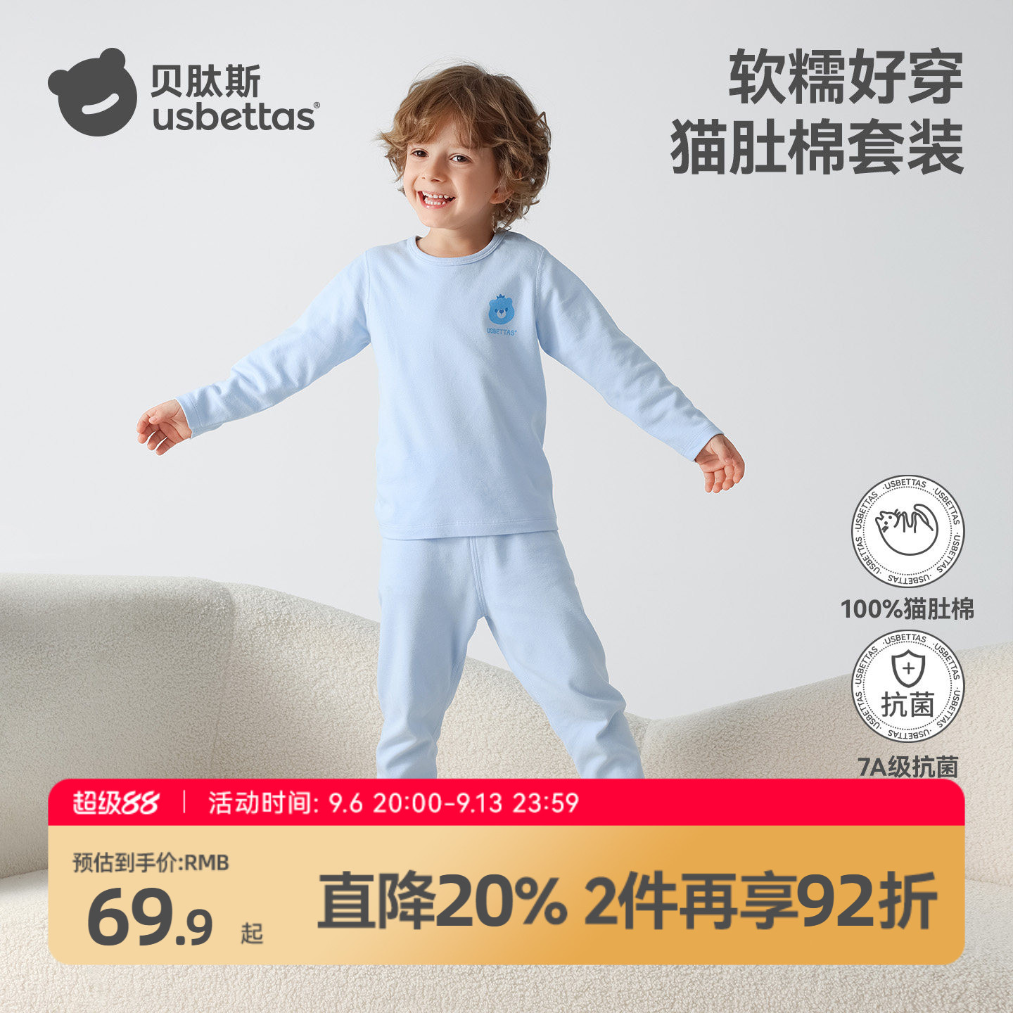 贝肽斯儿童秋衣秋裤纯棉内衣套装图片
