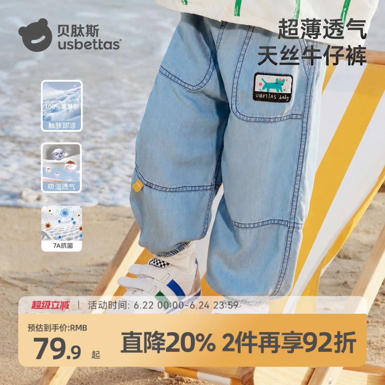 贝肽斯儿童天丝牛仔裤夏季宝宝轻薄透气休闲束脚裤男女童防蚊裤子