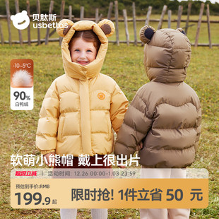 贝肽斯儿童羽绒服男童女童2025秋冬新款 婴儿防寒服加厚保暖外套