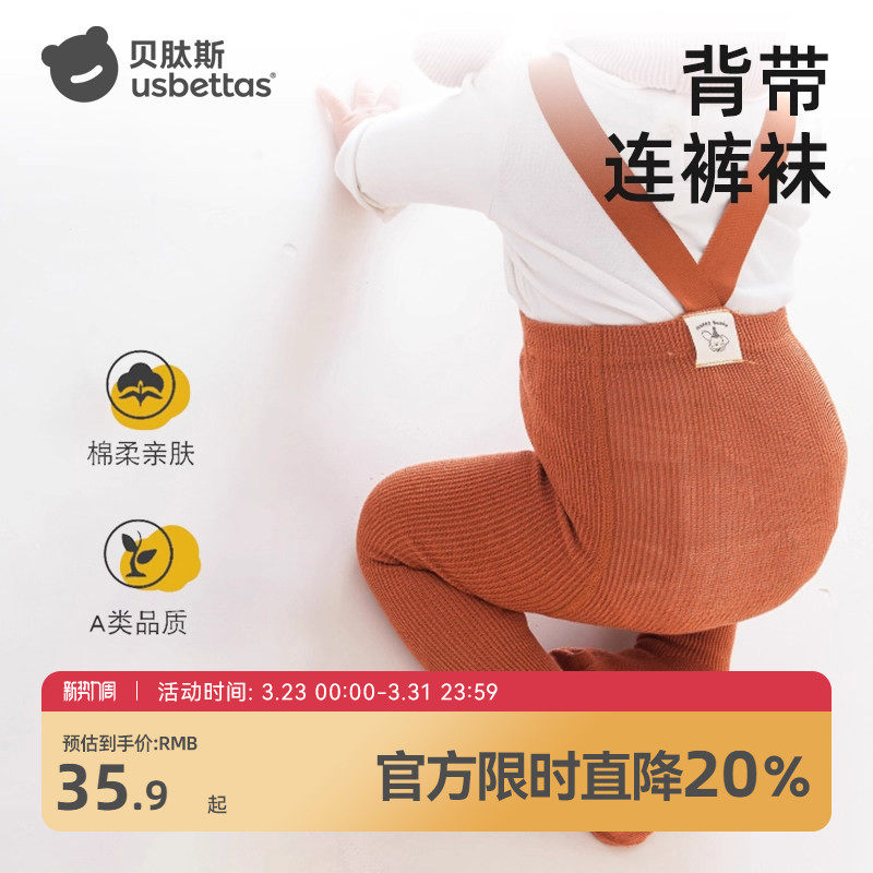 贝肽斯宝宝举重裤春夏季婴儿背带裤袜打底男女宝宝小月龄连体裤袜