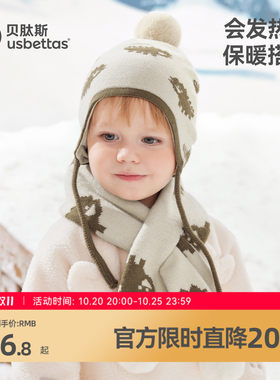 贝肽斯儿童针织护耳帽保暖防风