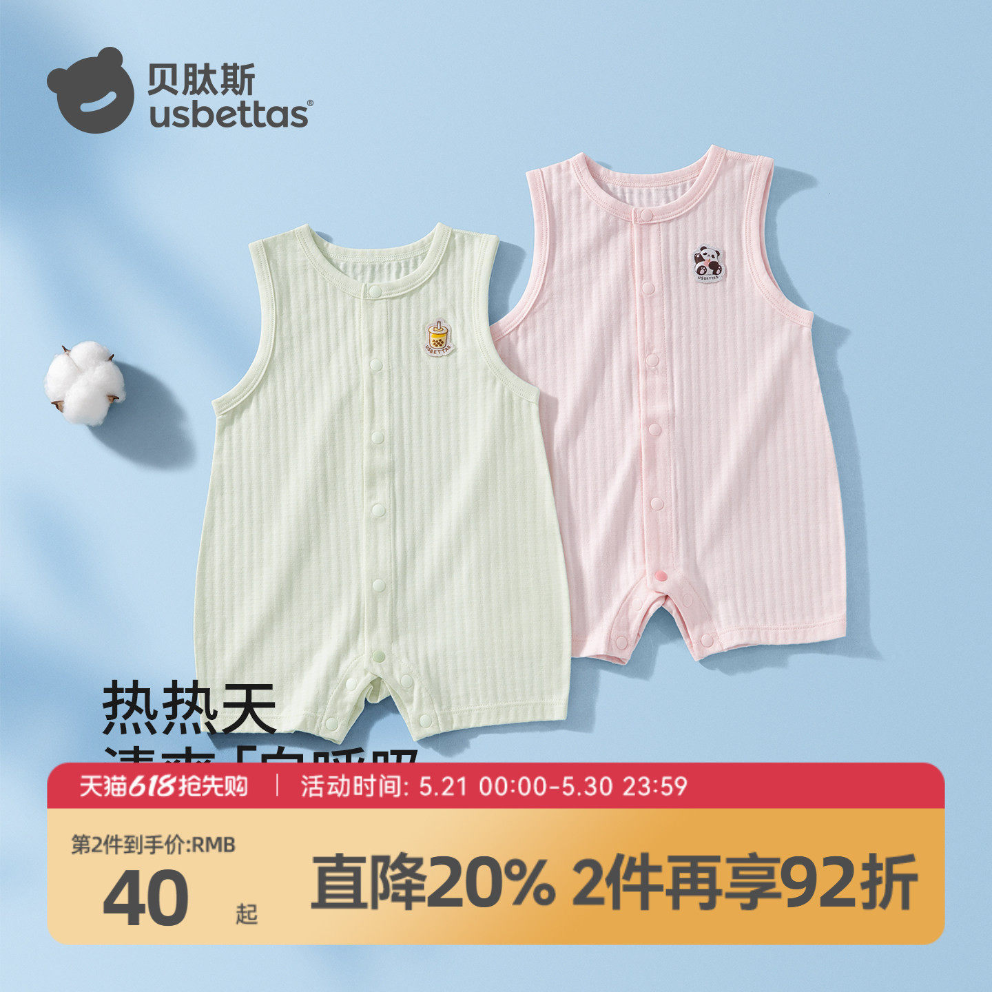 贝肽斯婴儿衣服夏季薄款背心纯棉爬服小月龄男女宝宝无袖连体衣夏