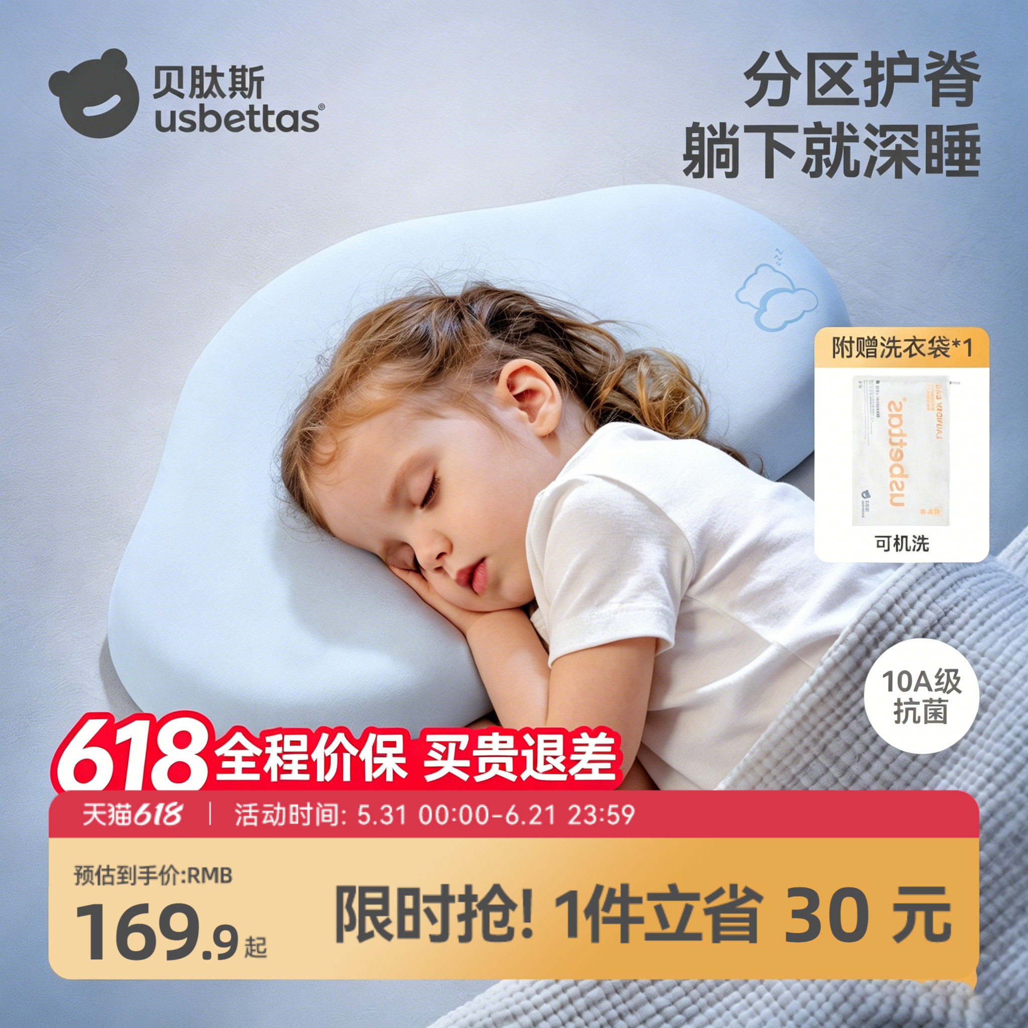 贝肽斯儿童枕头婴儿云朵硅胶6个月以上宝宝1到3岁分区四季专用枕