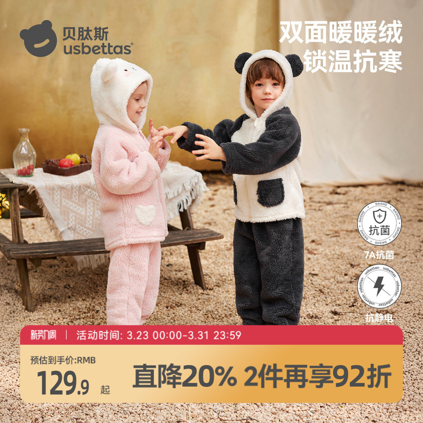 贝肽斯儿童睡衣宝宝家居服套装保暖加厚衣服秋冬外套亲子装珊瑚绒