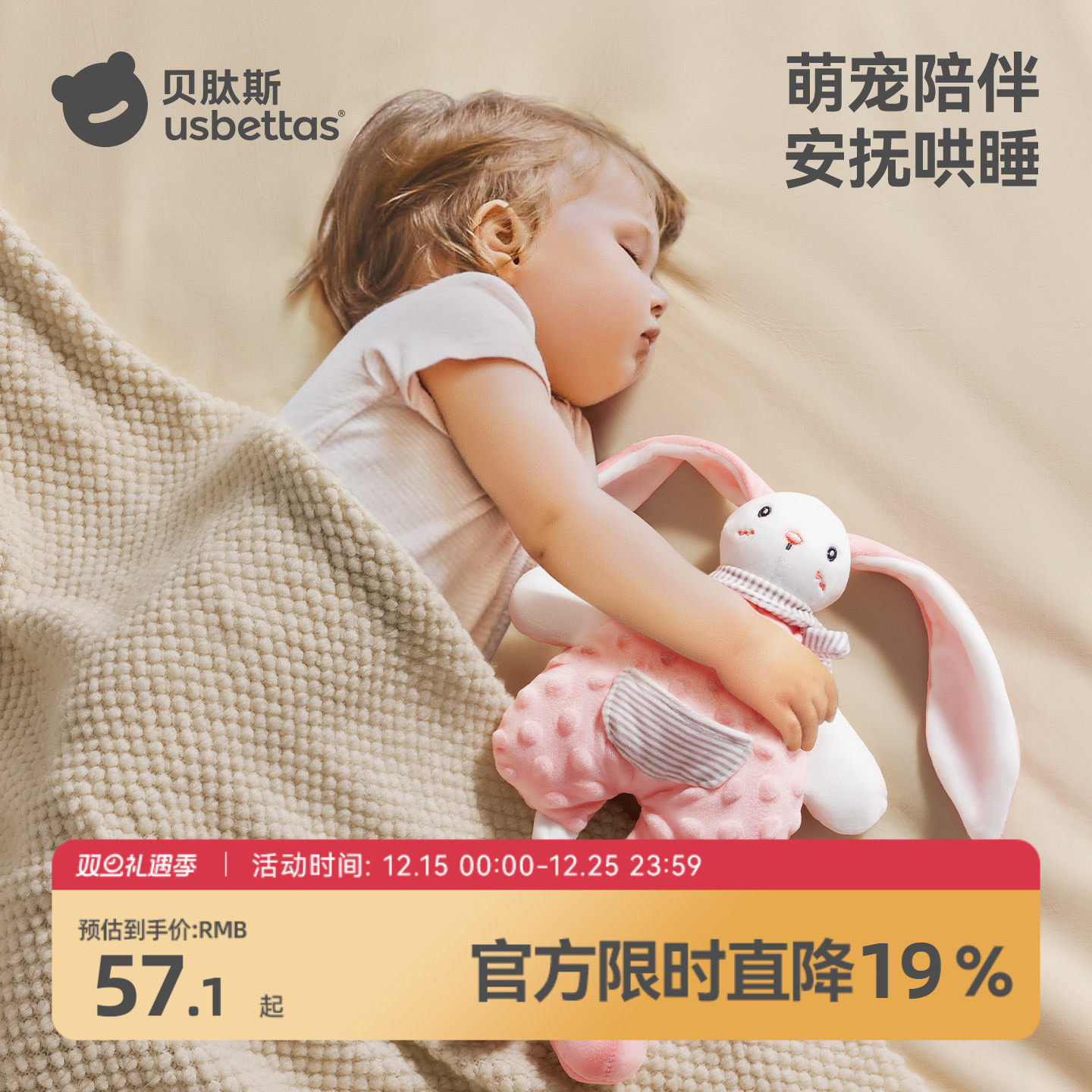 贝肽斯婴儿安抚巾可入口玩偶安抚宝宝睡眠哄睡神器可啃咬兔子手偶
