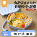 自主进食硅胶辅食碗分格吃饭儿童餐具 贝肽斯宝宝餐盘婴儿吸盘式