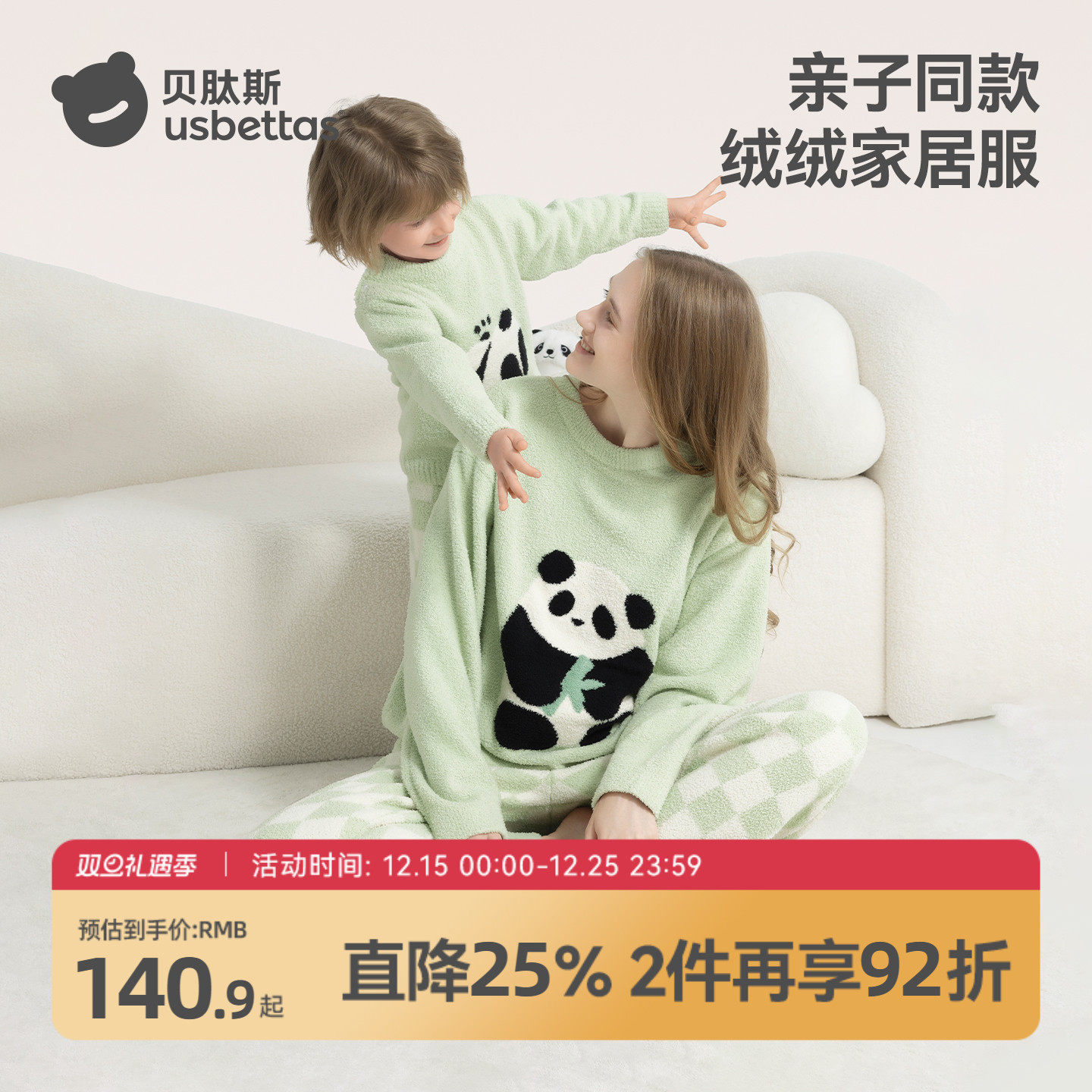 贝肽斯亲子装一家三口四口秋冬季睡衣服半边绒家居服套装2025新款