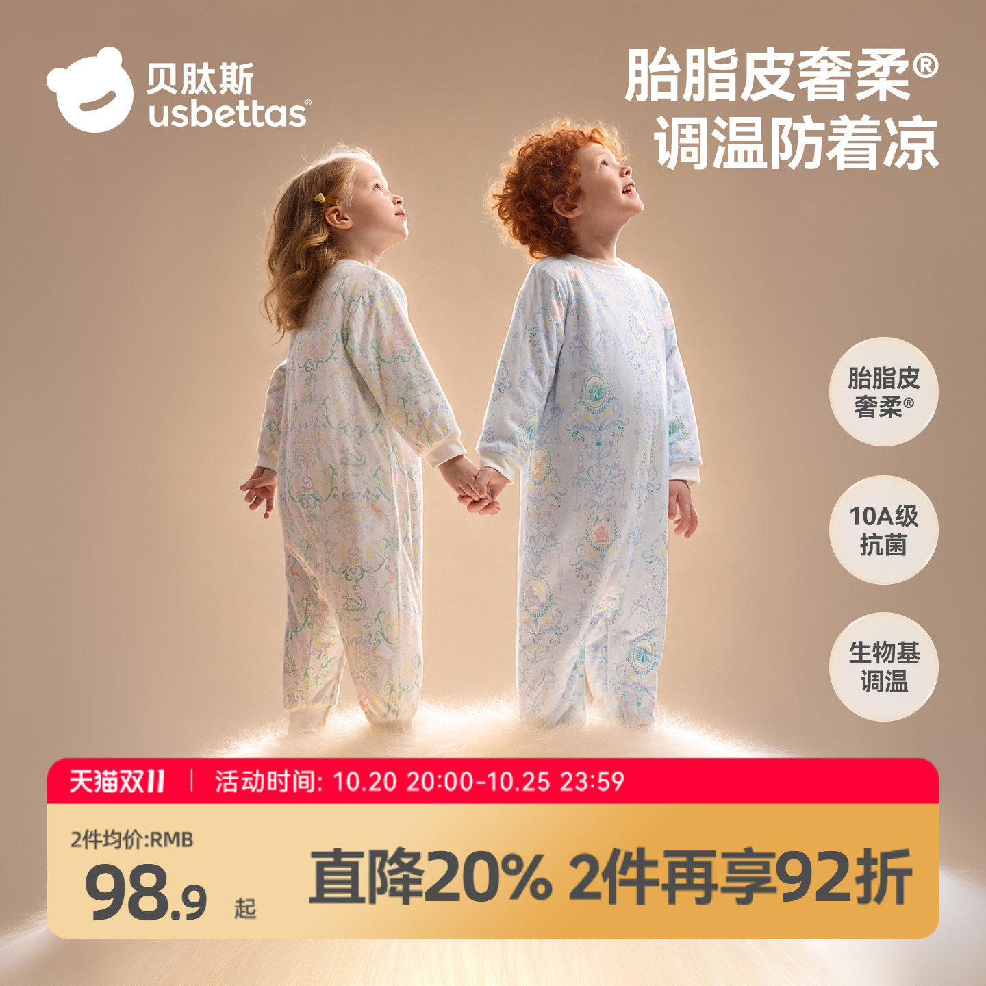 贝肽斯[胎脂皮]儿童睡衣夹棉保暖秋冬宝宝连体家居服女童长袖长裤