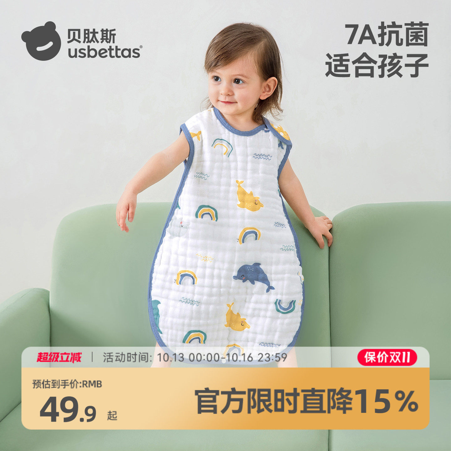 贝肽斯婴儿背心睡袋无袖睡衣夏季薄款幼儿童宝宝睡袋防踢被子神器