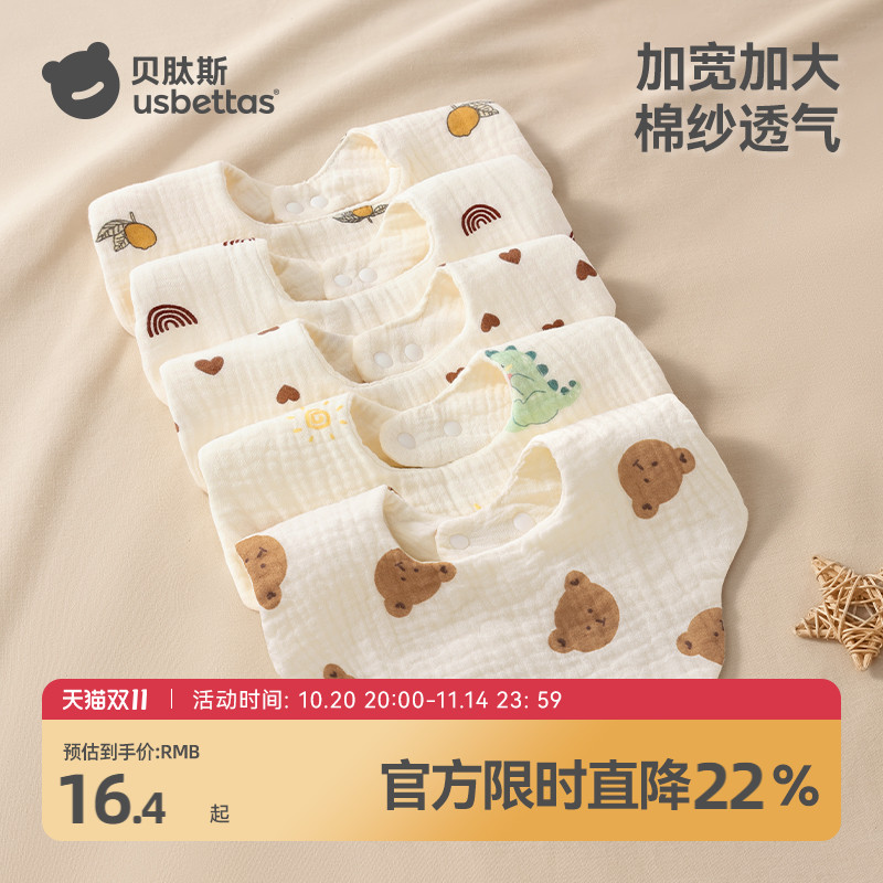 贝肽斯围嘴婴幼儿口水巾a类纯棉纱布围兜新生婴儿宝宝防水防吐奶