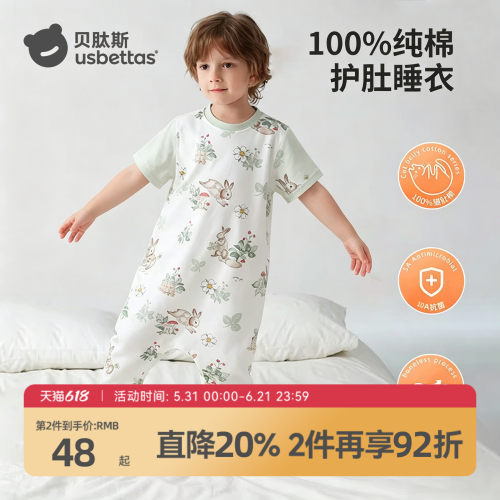 贝肽斯儿童睡衣春夏薄款纯棉睡袋