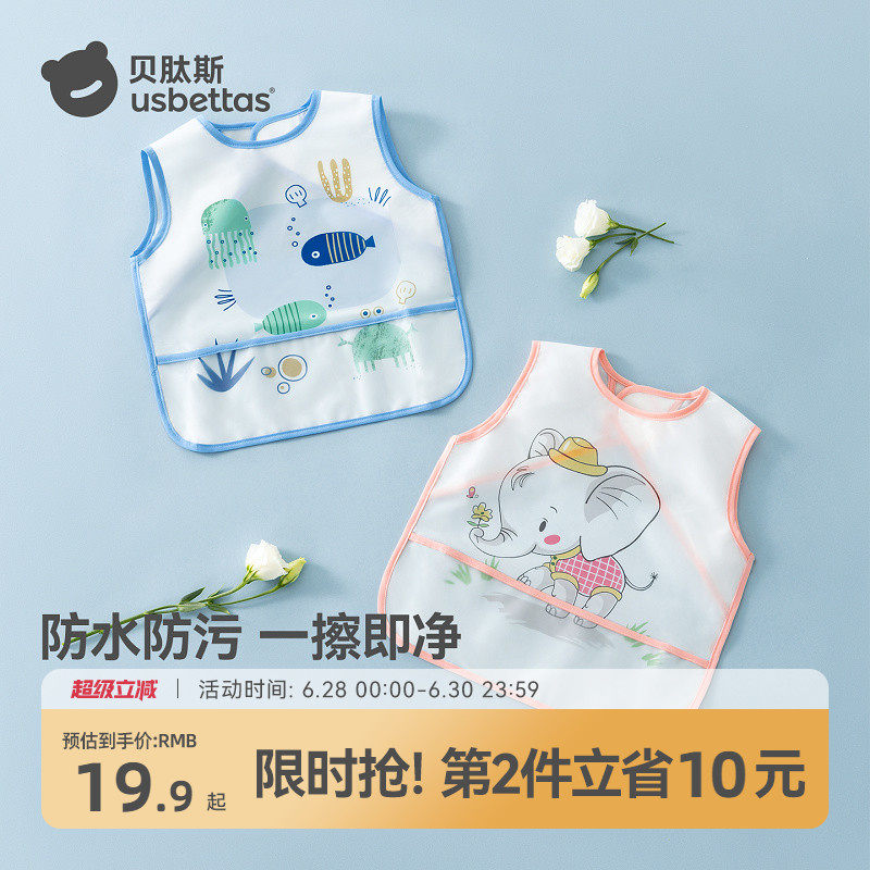 贝肽斯宝宝吃饭围兜夏季防水防脏罩衣婴儿辅食饭兜幼儿园儿童围裙