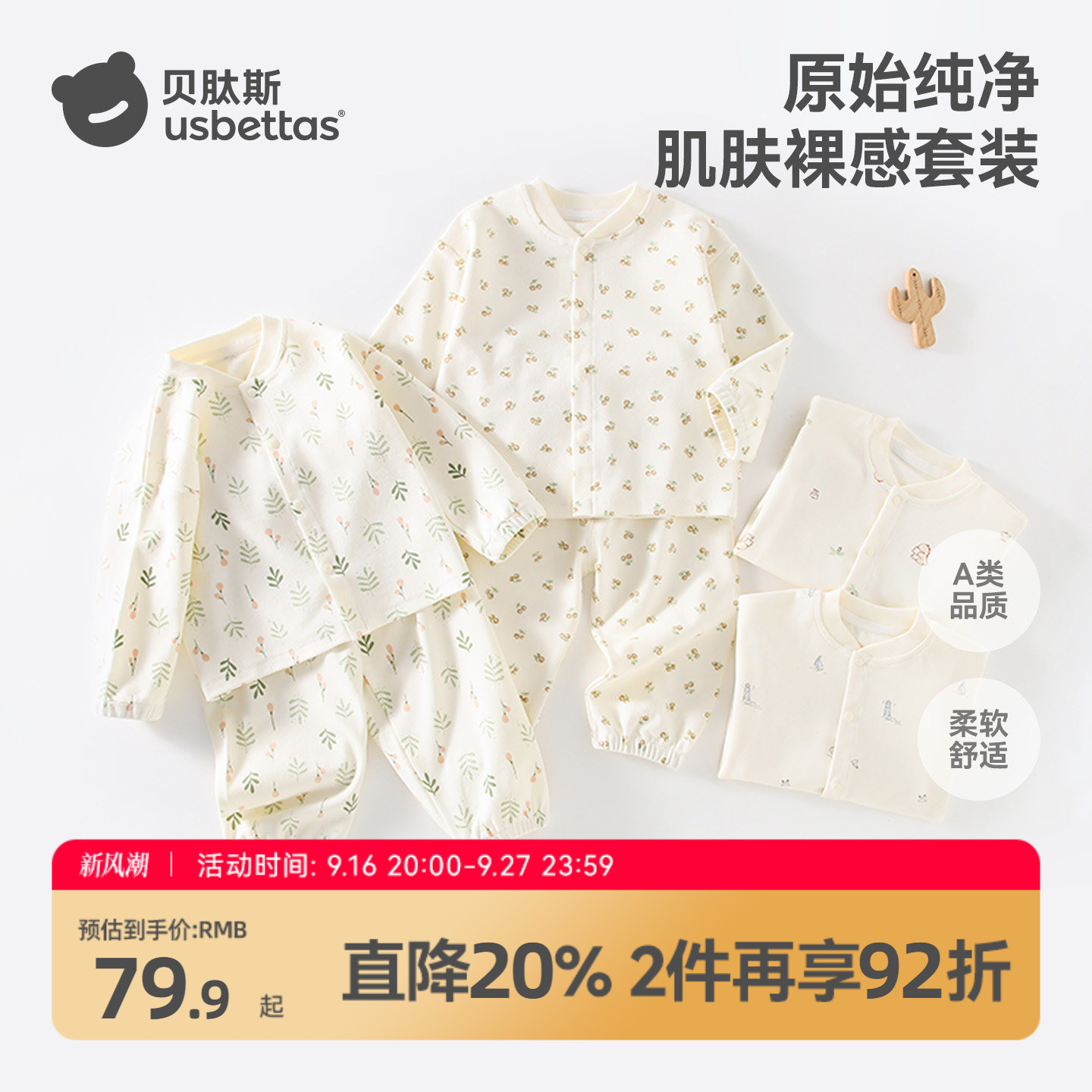 贝肽斯宝宝秋衣秋裤分体套装纯棉图片
