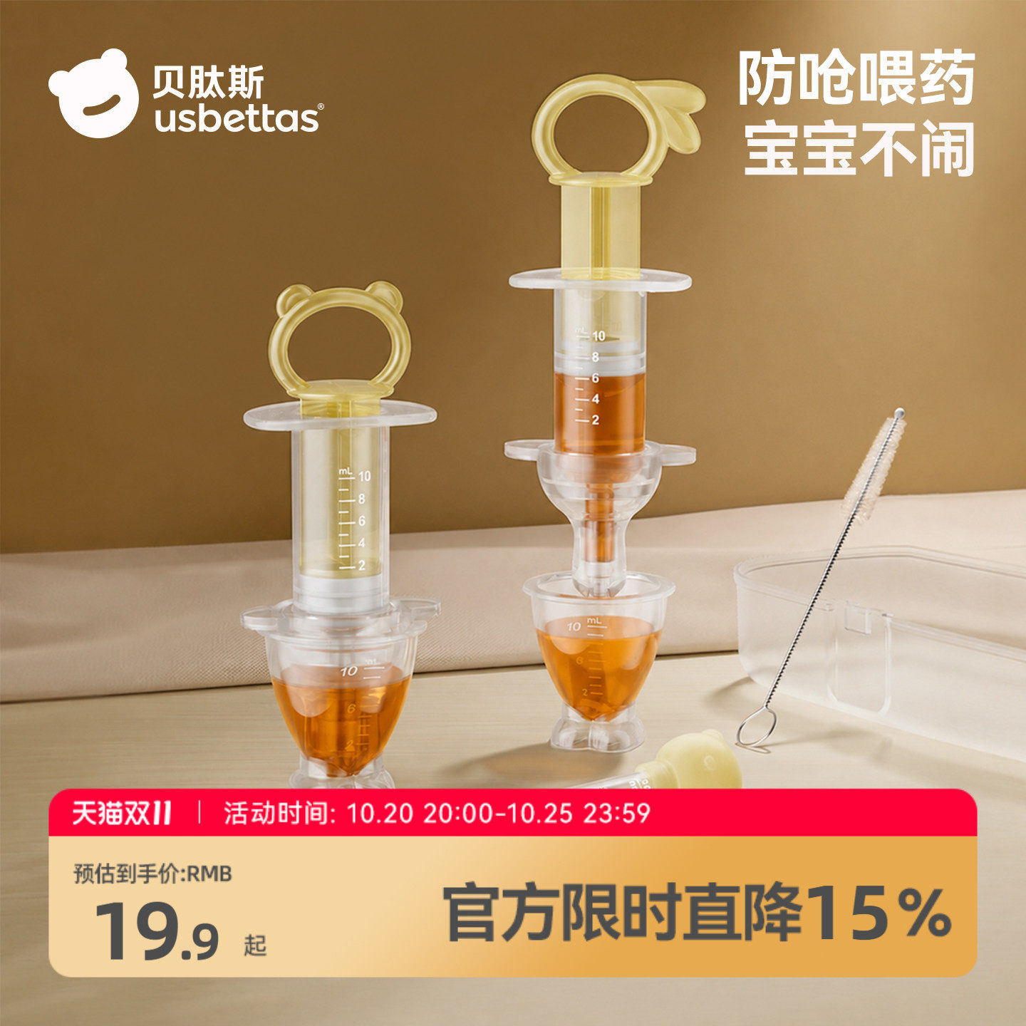 贝肽斯喂药神器婴儿防呛喂药器新生儿宝宝滴管式吃药喝药喝水神器