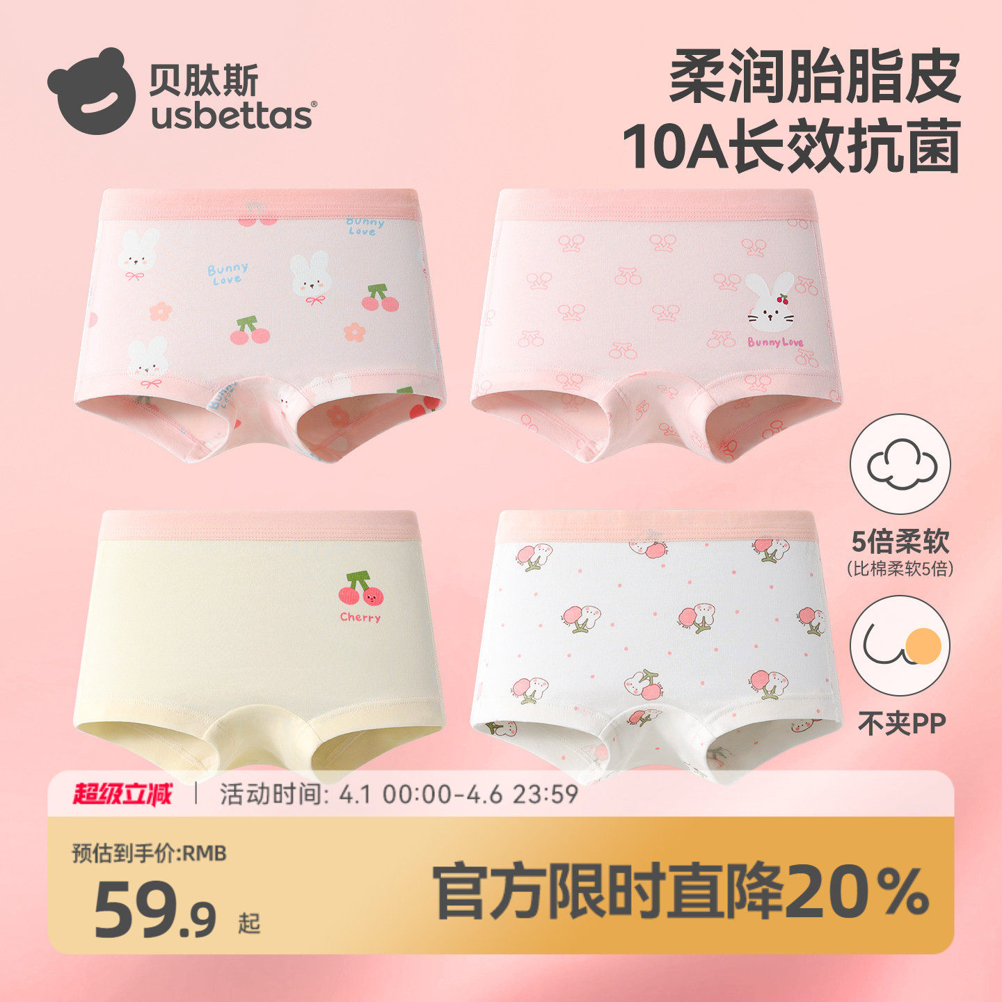 贝肽斯[胎脂皮]女童内裤儿童纯棉a类中大童女宝宝四角裤不夹屁屁