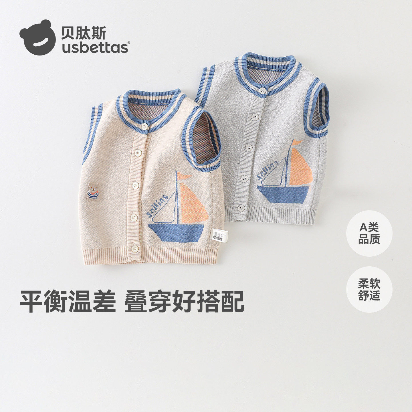 贝肽斯儿童针织马甲2026年春秋季婴儿背心休闲坎肩开衫宝宝上衣S