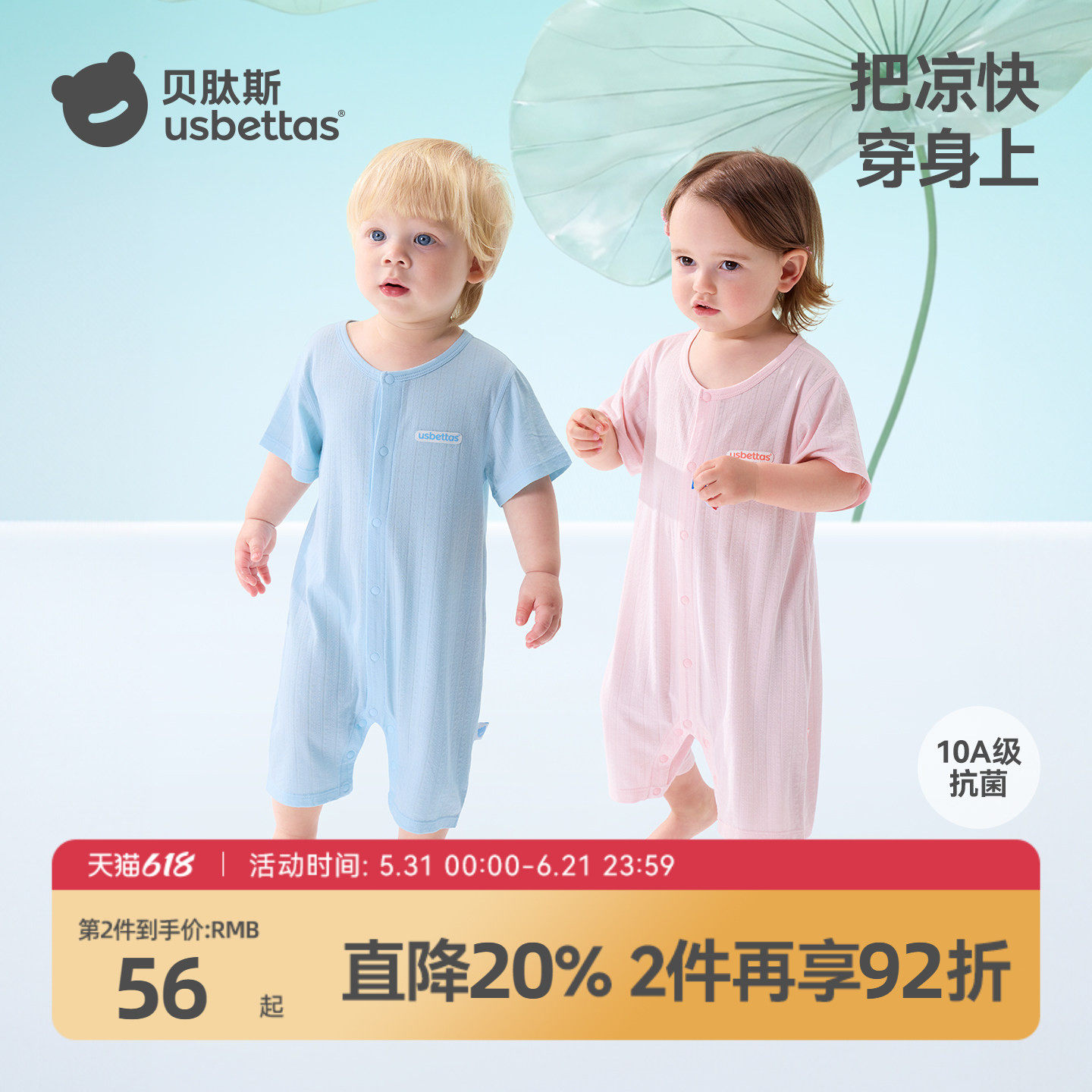 贝肽斯[莫代尔]婴儿衣服夏季薄款短袖连体衣宝宝空调服婴幼儿睡衣