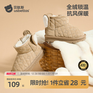 加绒保暖男女宝宝靴子防水防滑童鞋 贝肽斯儿童雪地靴2025冬季 新款