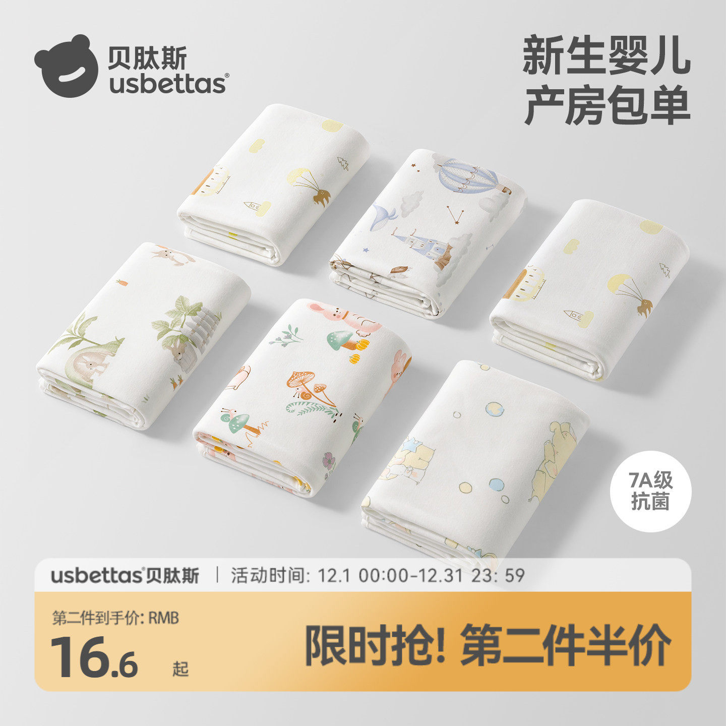 贝肽斯新生婴儿包单初生宝宝产房四季抱被纯棉a类襁褓包巾秋冬款