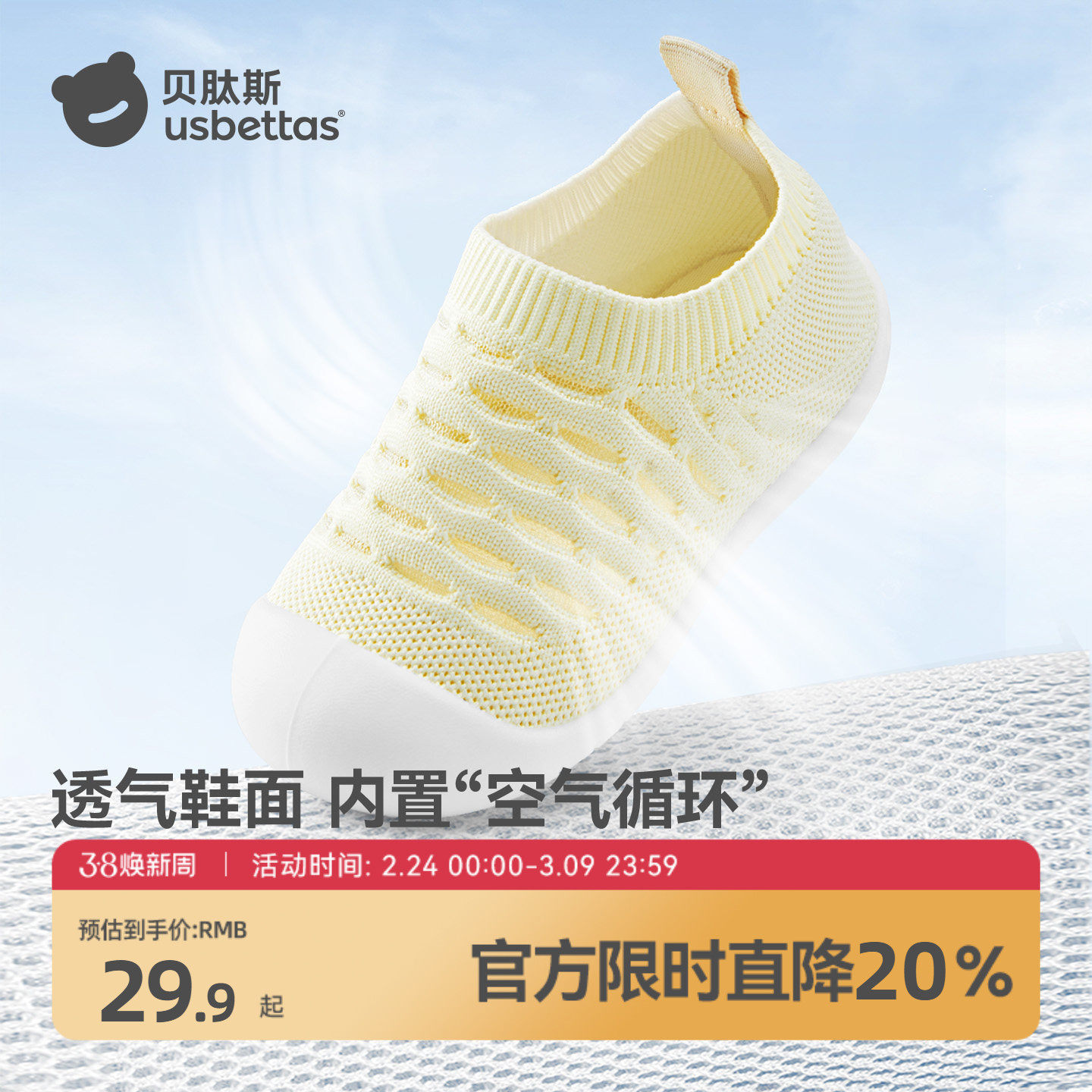 贝肽斯宝宝婴儿学步鞋夏季地板鞋儿童室内网面透气男女家居童鞋S