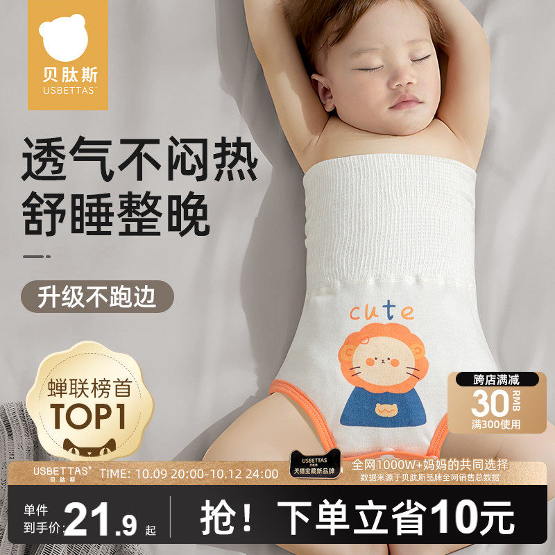 婴儿护肚围护脐带秋冬宝宝高腰肚兜防着凉神器新生儿童纯棉腹围怎么样,好用不?