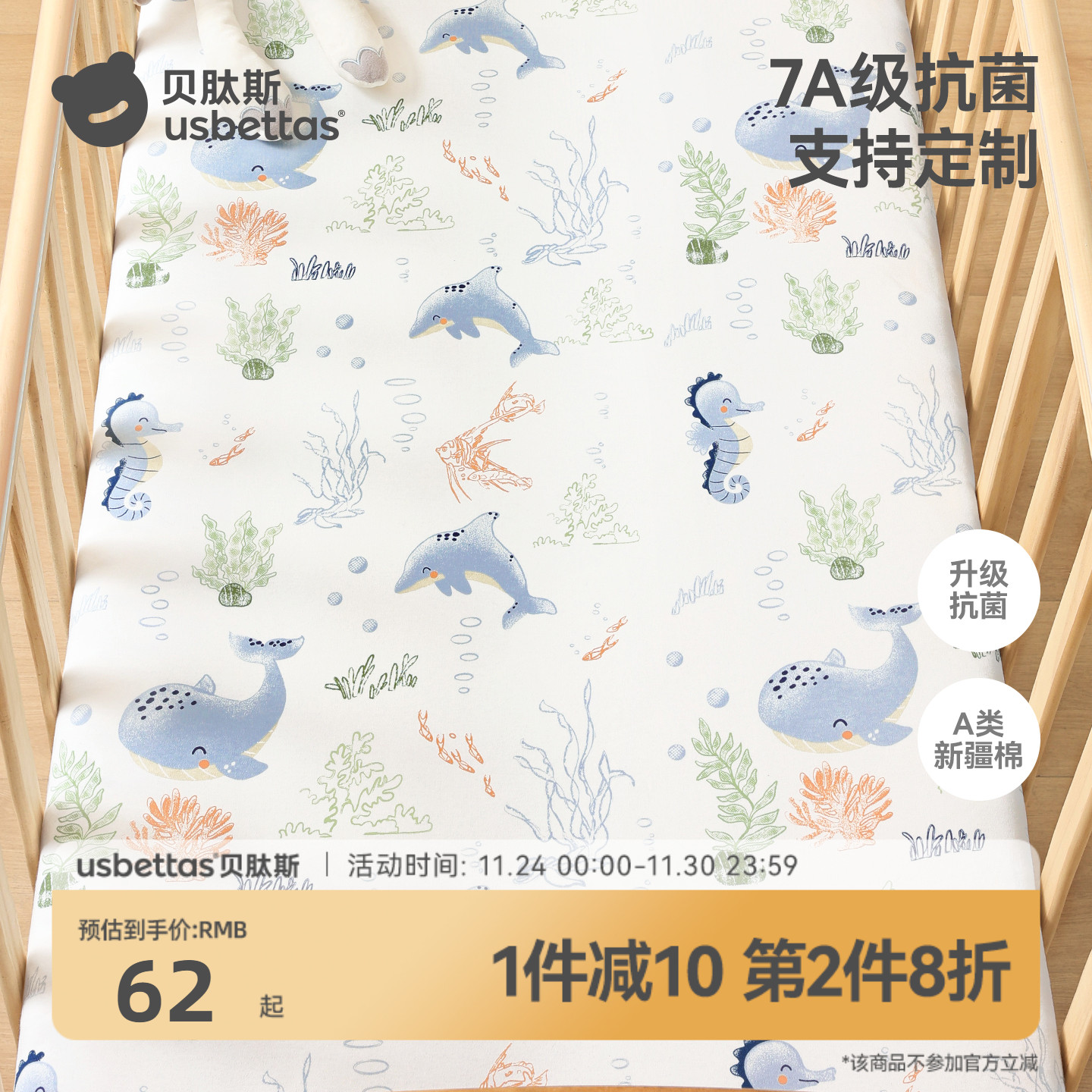 婴儿床床笠全棉专用幼儿园床单冬