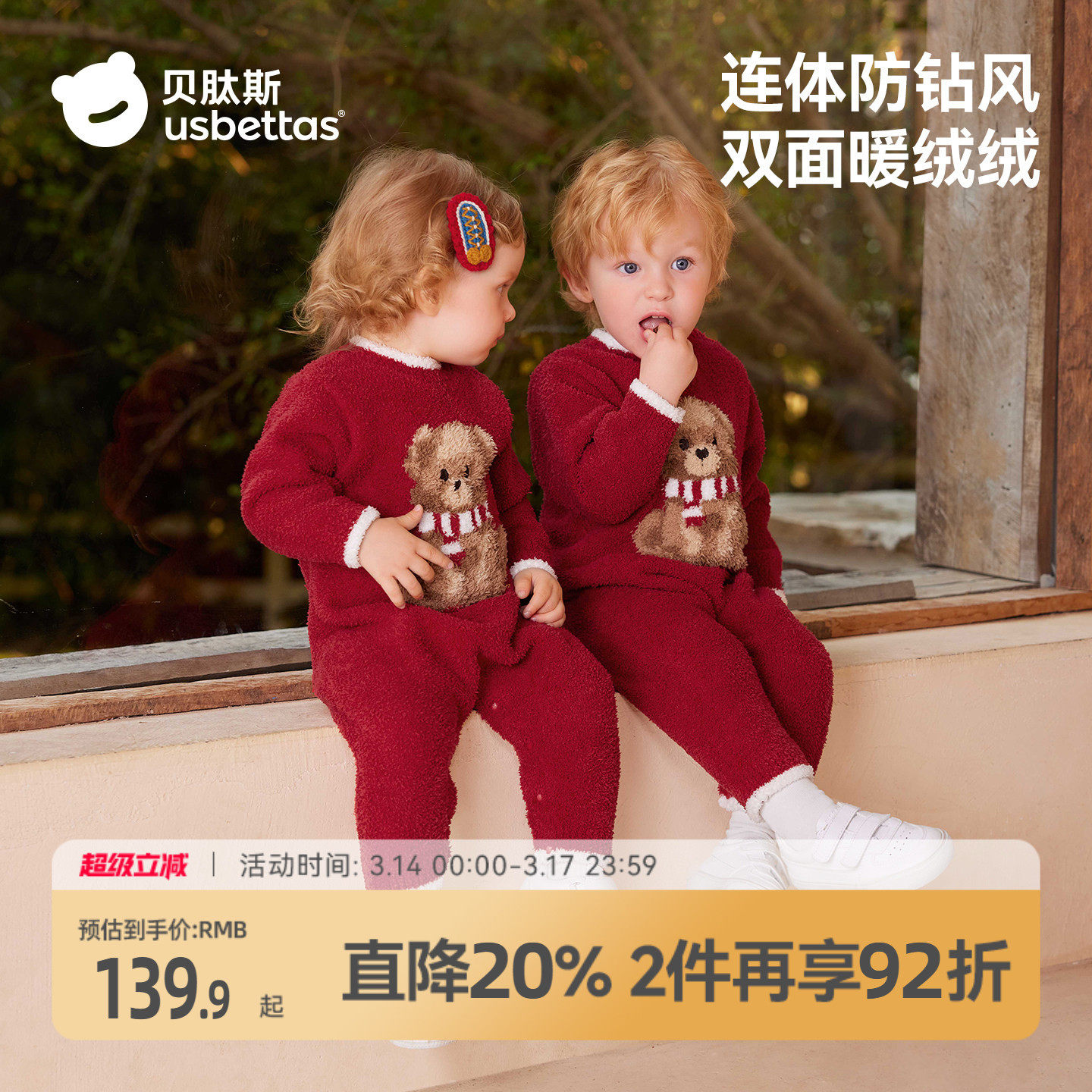 贝肽斯婴儿连体衣冬装满月宝宝拜冬年服外出服红色喜庆新年衣服