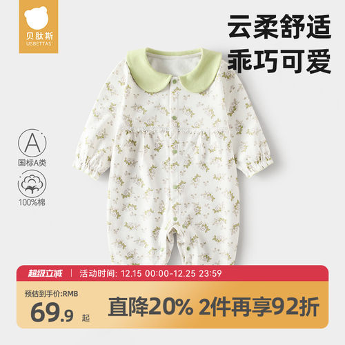 贝肽斯婴儿连体衣秋季款