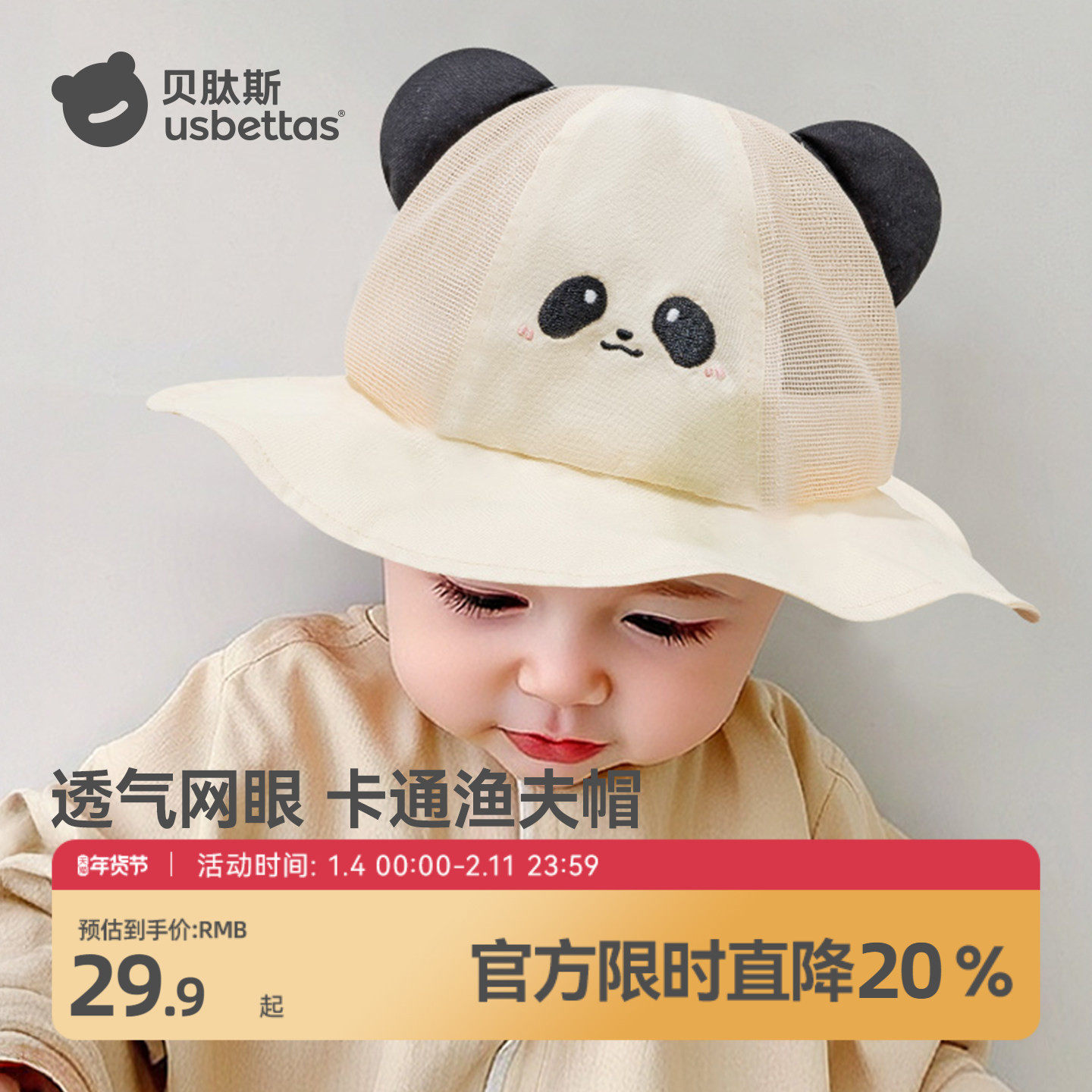 贝肽斯婴儿帽子夏季薄款儿童防晒帽遮阳渔夫帽男女童宝宝太阳帽S