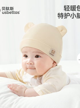 贝肽斯婴儿帽子0到6个月纯棉胎帽宝宝囟门帽小月龄春季双层夹棉
