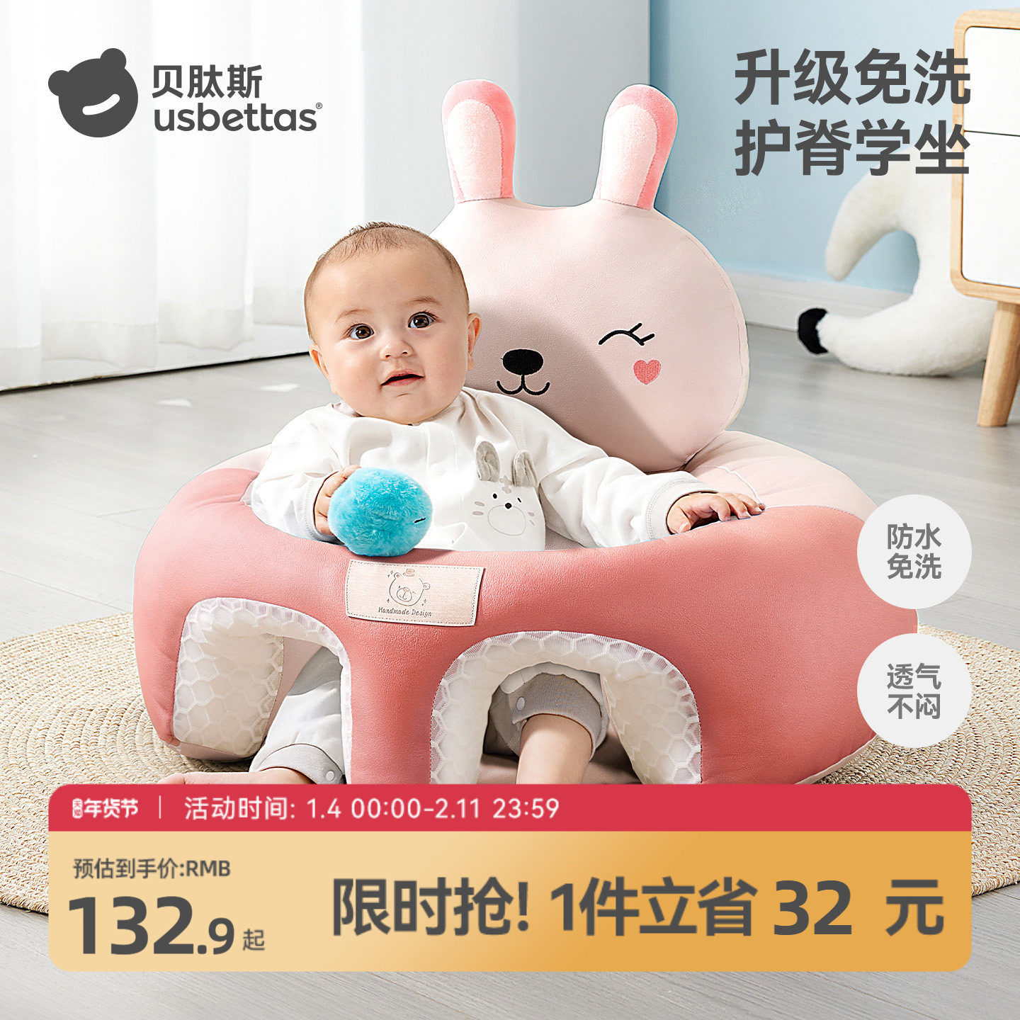 贝肽斯婴儿学坐椅宝宝座椅坐着神器透气坐立免洗小沙发不伤脊柱S,婴童用品,学坐椅,淘宝优惠券,粉丝福利购,淘宝优惠卷