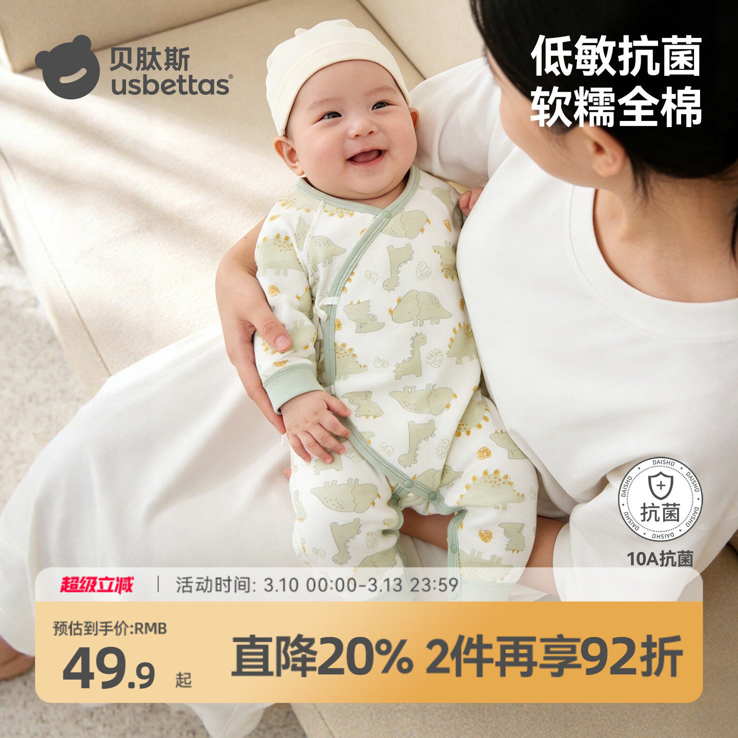 贝肽斯婴儿连体衣纯棉长袖春装打底睡衣新生婴幼儿男女宝宝衣服