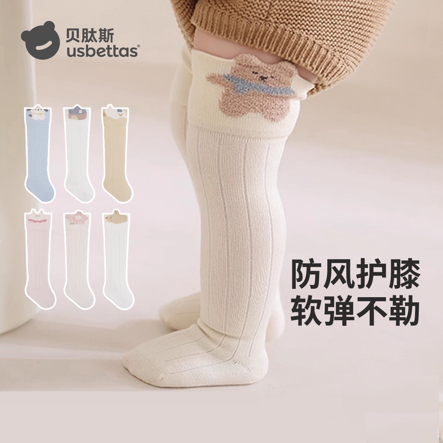 贝肽斯婴儿长筒袜春夏季男女宝宝袜子春秋0到3月新生儿过膝长袜子