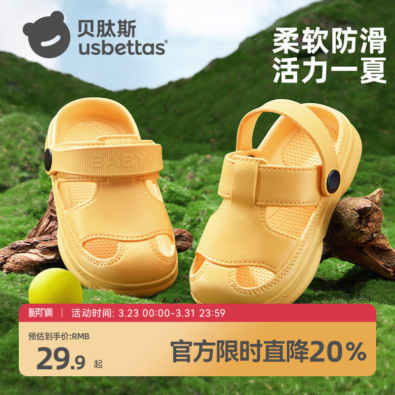 贝肽斯儿童洞洞鞋宝宝拖鞋玩水2026夏季新款男女婴幼儿防滑凉鞋S