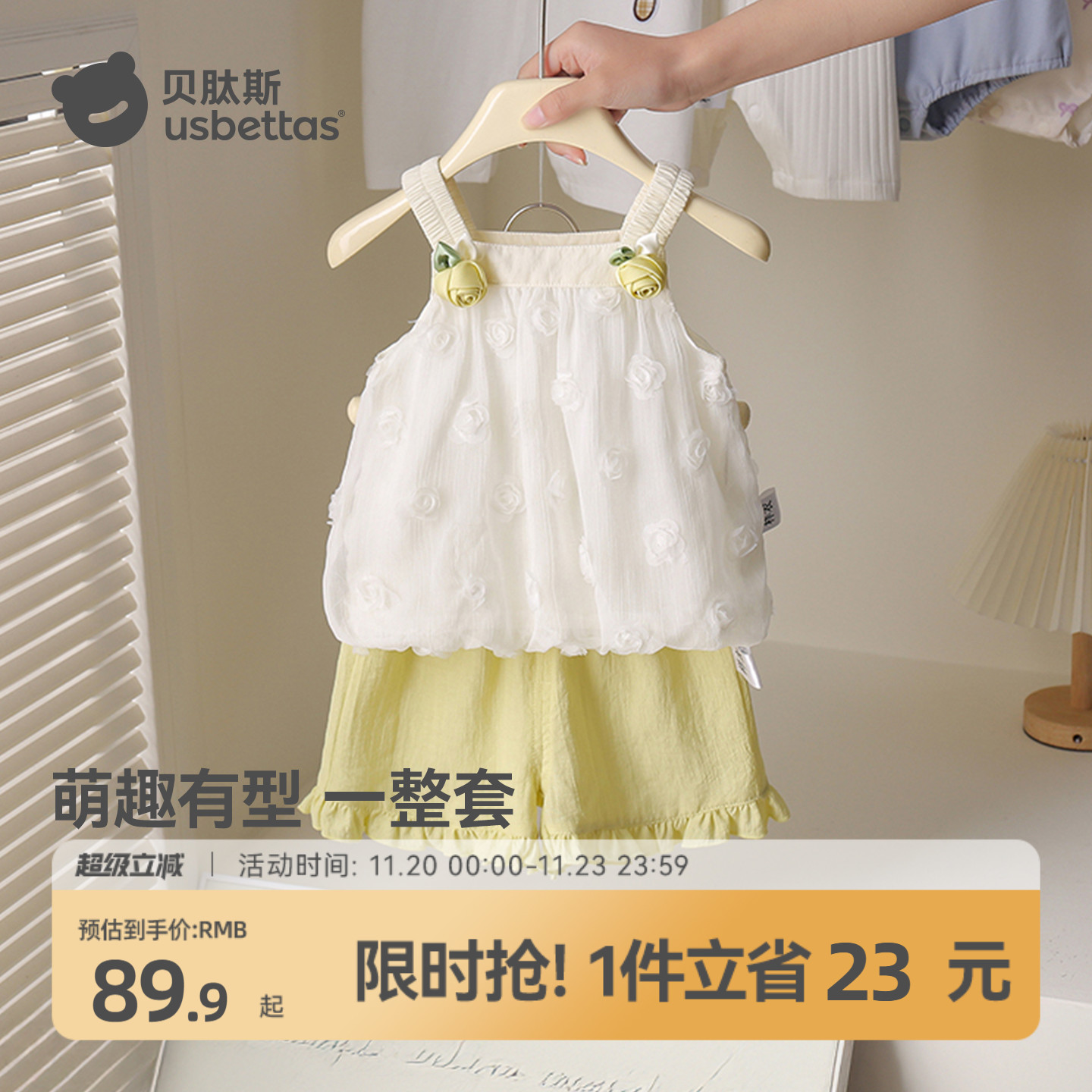 贝肽斯婴儿夏季分体套装新款女童宝宝洋气无袖吊带裙短裤两件套S