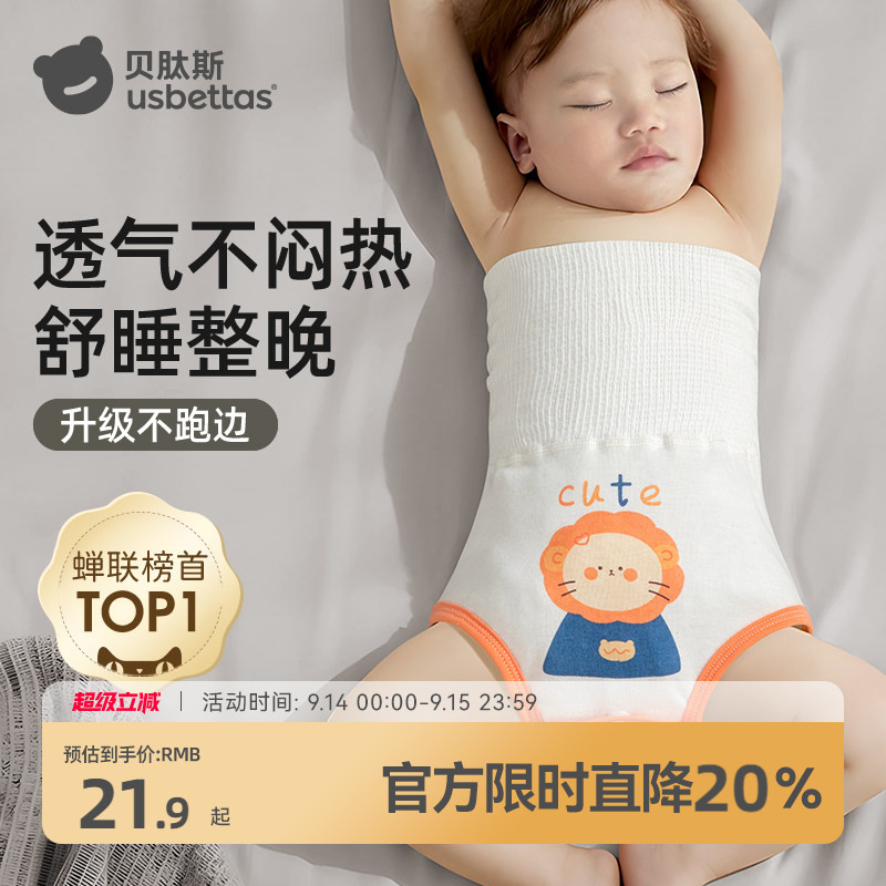 贝肽斯新生婴儿护肚围恒温防着凉图片