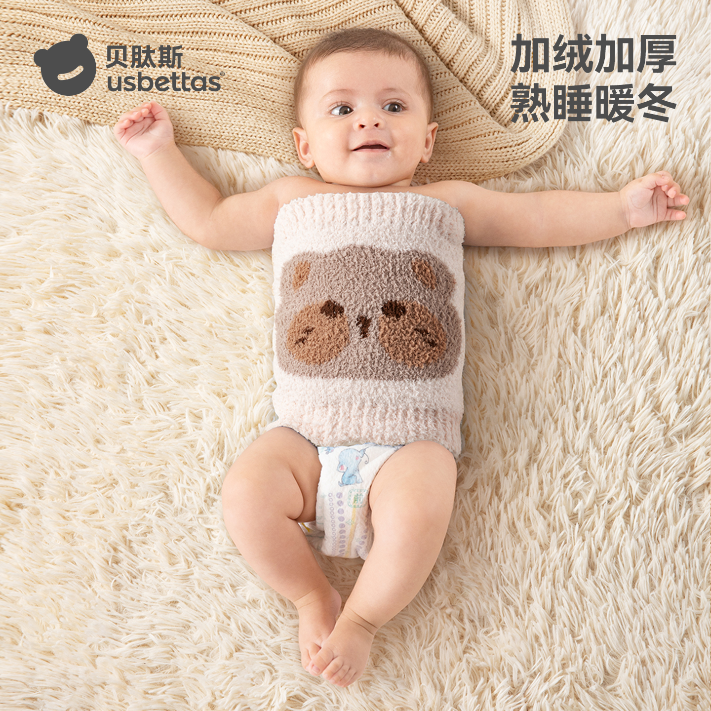 贝肽斯婴儿护肚围秋冬款