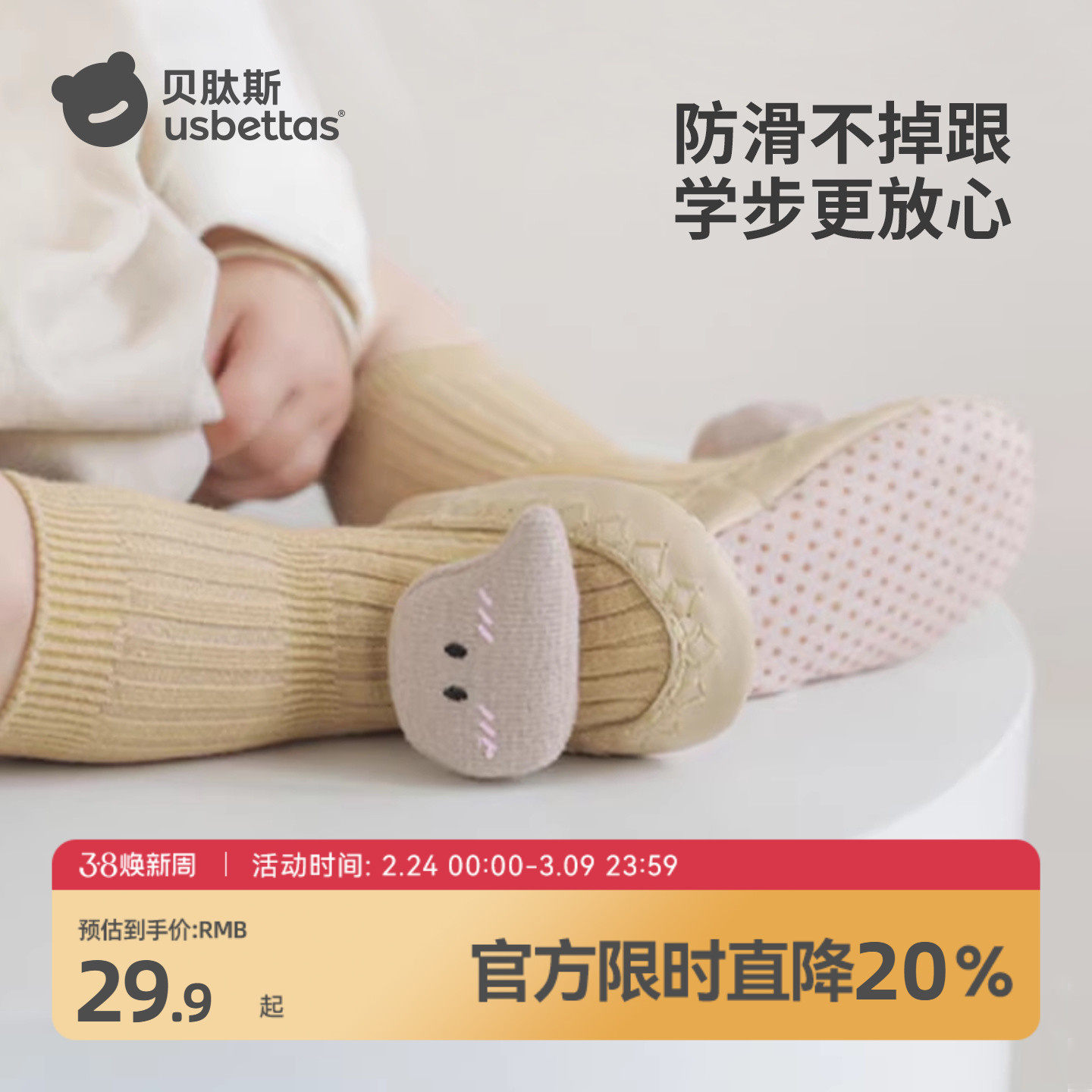 贝肽斯婴儿鞋袜春夏6-12个月室内学步地板鞋小月龄袜鞋宝宝鞋子夏