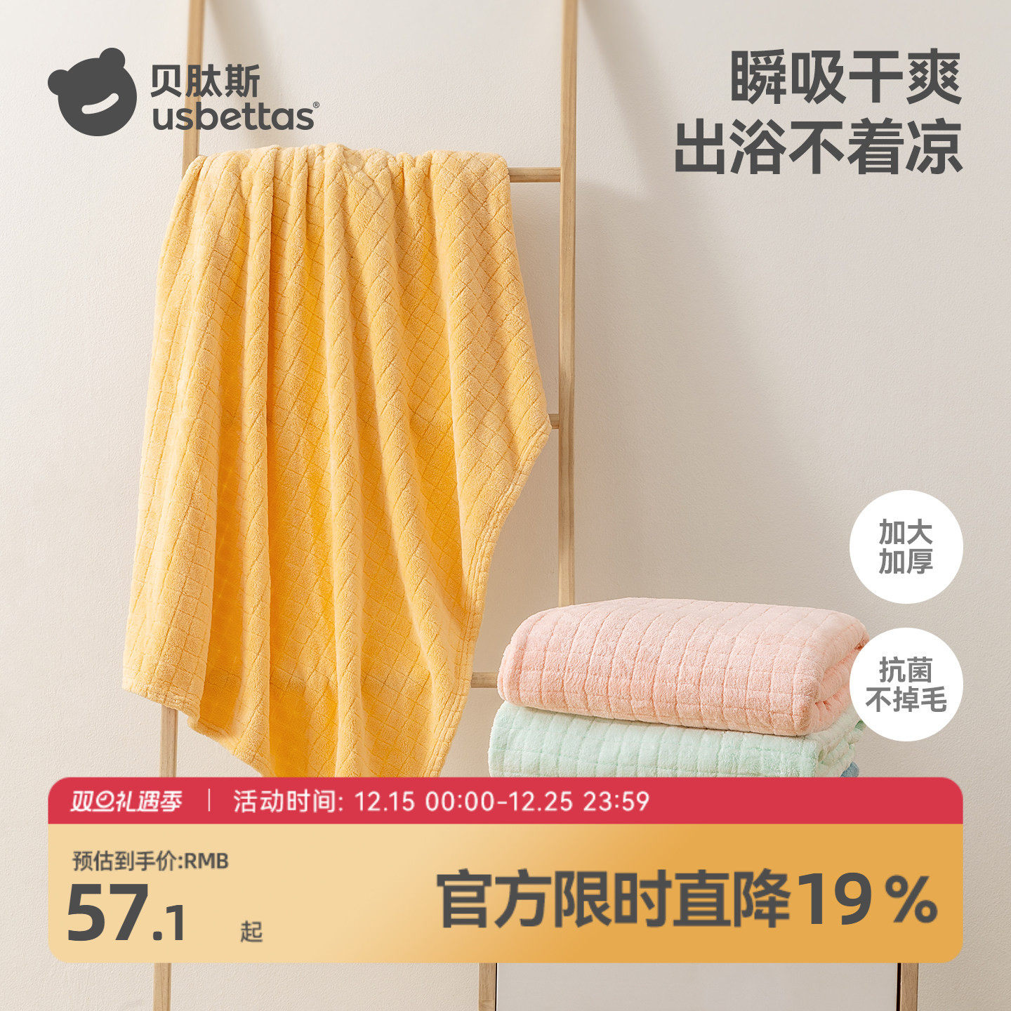 贝肽斯婴儿浴巾新生儿超软吸水速干不掉毛宝宝洗澡巾秋冬儿童毛巾