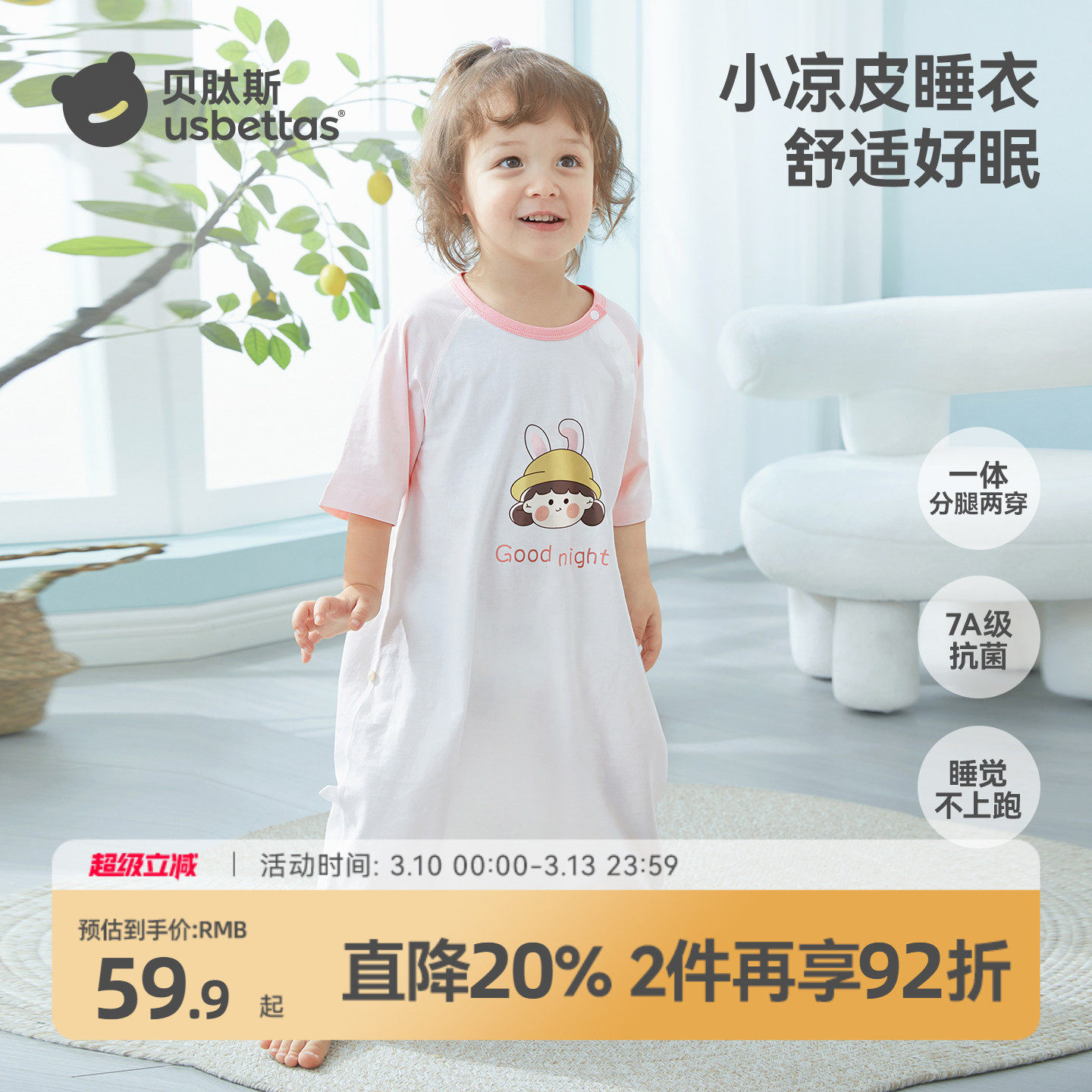 贝肽斯女童睡裙夏季凉感新款纯棉睡衣女孩睡袍防踢家居服宝宝睡袋