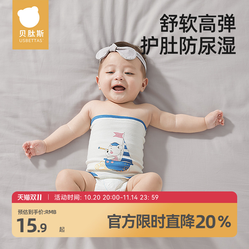 贝肽斯婴儿护肚围春夏