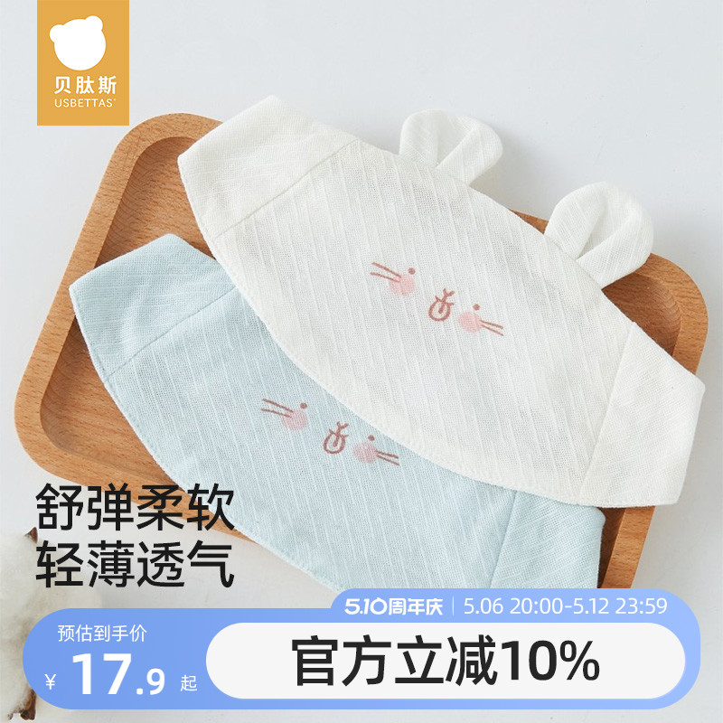 贝肽斯婴儿帽子新款春夏季薄款护囟门帽新生儿胎帽囟门宝宝顶帽S