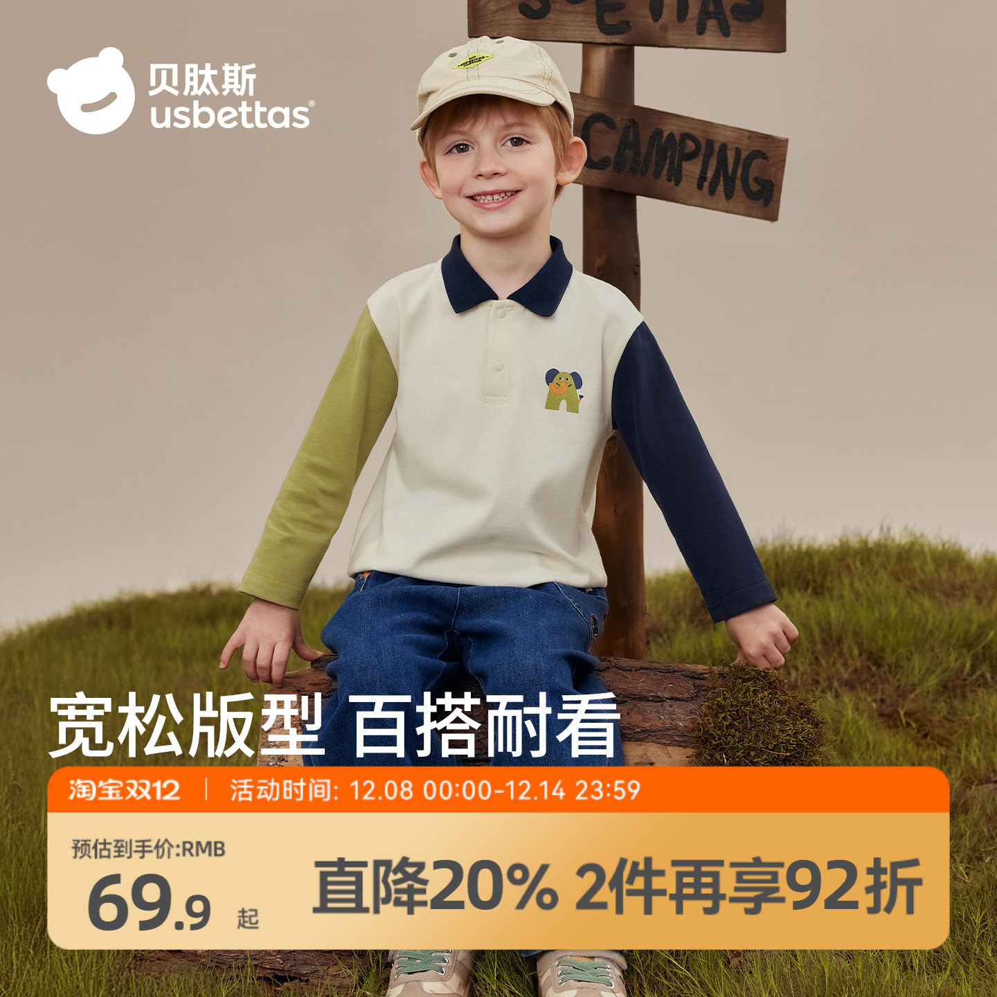 贝肽斯儿童POLO衫纯棉秋冬新款