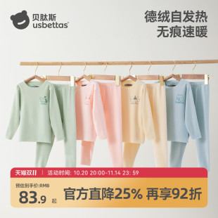 贝肽斯德绒儿童保暖内衣自发热婴儿宝宝秋衣秋裤 秋冬男童女童 套装