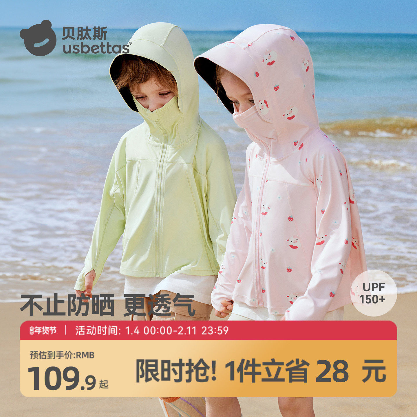 贝肽斯儿童防晒衣夏季男女童冰丝防晒服2025新款防紫外线宝宝外套