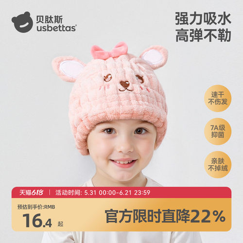 贝肽斯儿童干发帽超强吸水速干