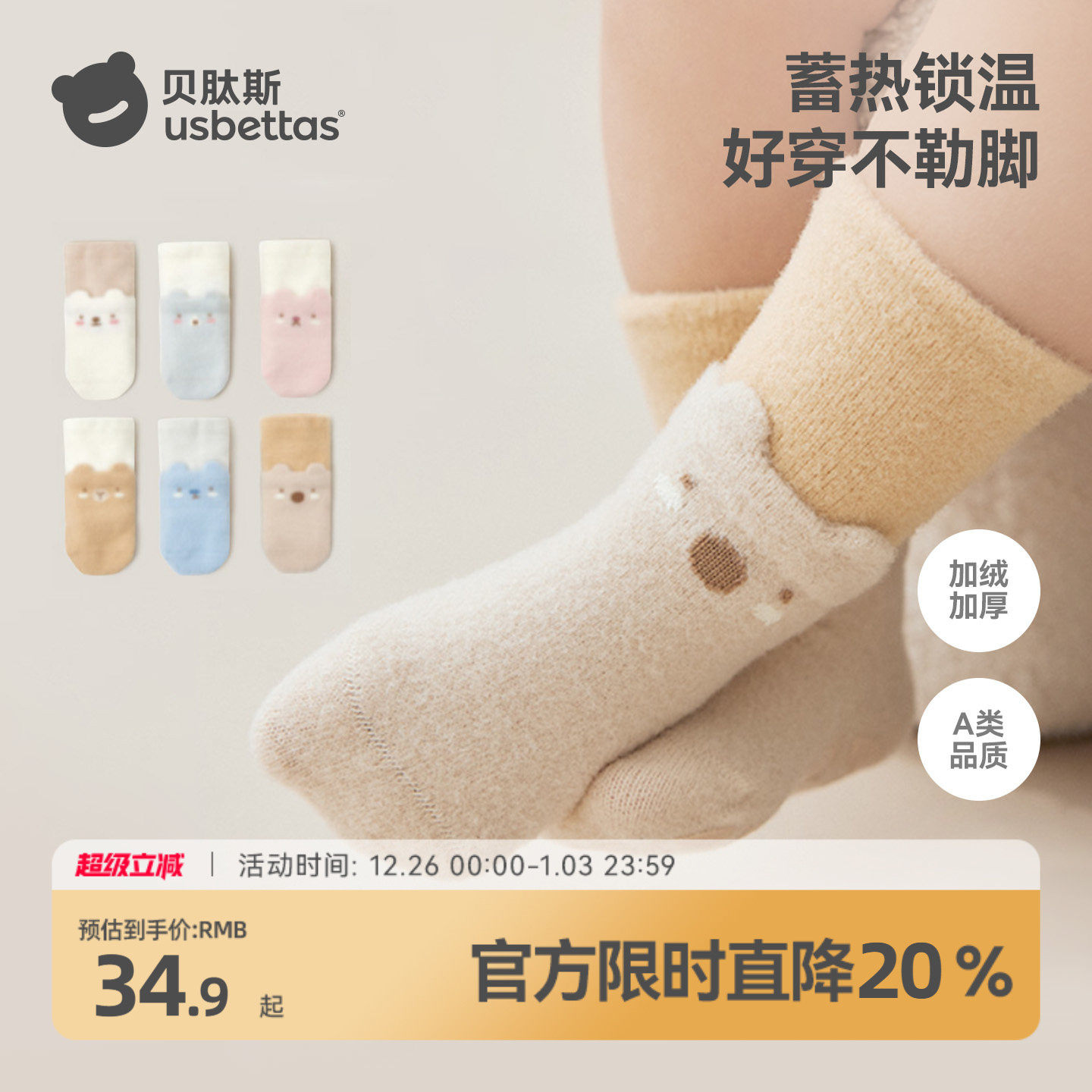 贝肽斯宝宝地板袜冬加厚防滑隔凉儿童中筒袜保暖婴儿室内学步袜子