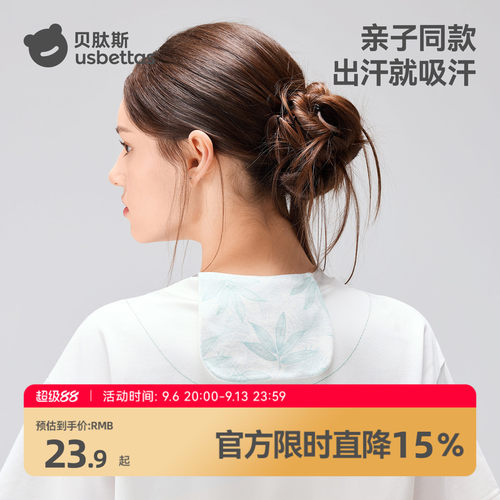贝肽斯成人汗巾纯棉月子隔汗巾