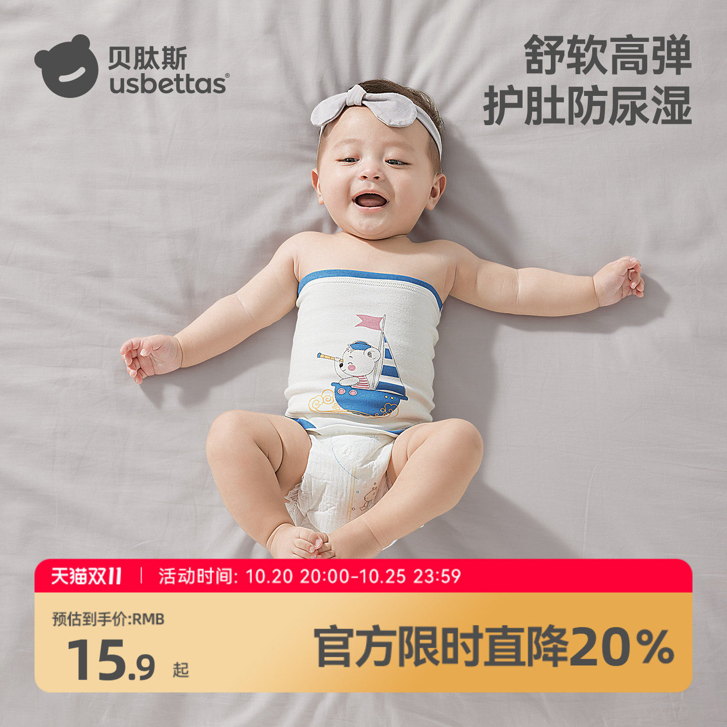 肚兜婴儿护肚围春夏纯棉新生儿护肚脐宝宝儿童半边肚围防着凉神器